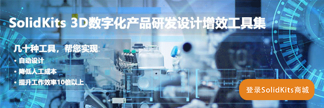 SolidKits.gif solidworks二次開發工具