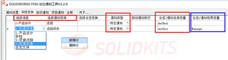SOLIDWORKS PDM動態(tài)會簽插件.jpg SOLIDWORKS PDM動態(tài)會簽插件