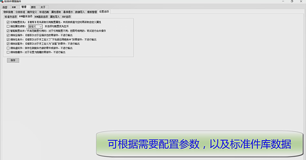 SOLIDWORKS標準件增強工具