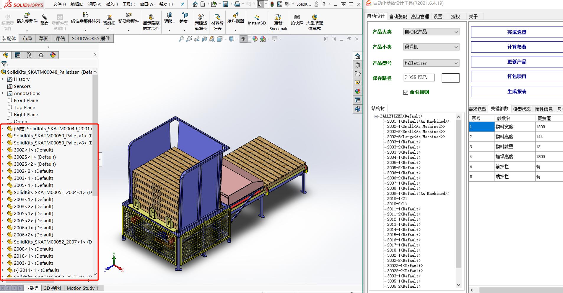 自動(dòng)化參數(shù)設(shè)計(jì)工具