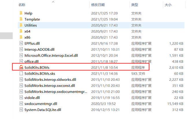 SOLIDWORKS高級BOM工具免費下載-網站.png SOLIDWORKS高級BOM工具