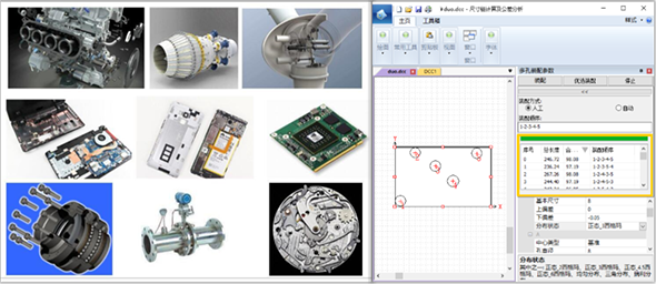 DCC尺寸鏈計算及公差分析