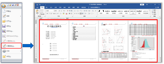 DCC尺寸鏈計算及公差分析