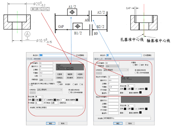 DCC尺寸鏈計算及公差分析