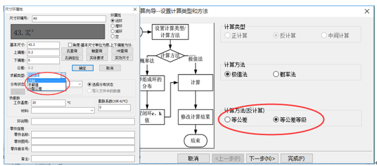 DCC尺寸鏈計算及公差分析1.png DCC尺寸鏈計算及公差分析1.png