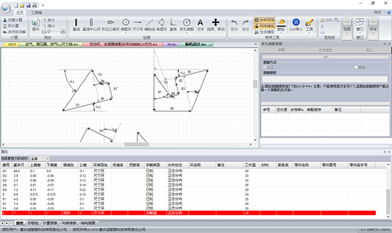 DCC尺寸鏈計算及公差分析13.png DCC尺寸鏈計算及公差分析13.png
