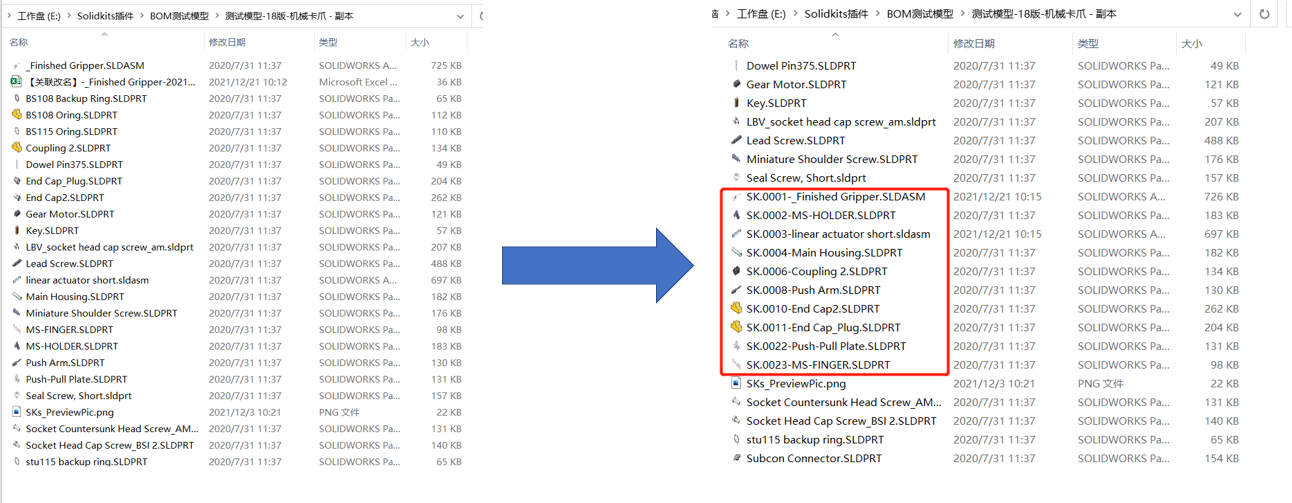 sw批量改名插件