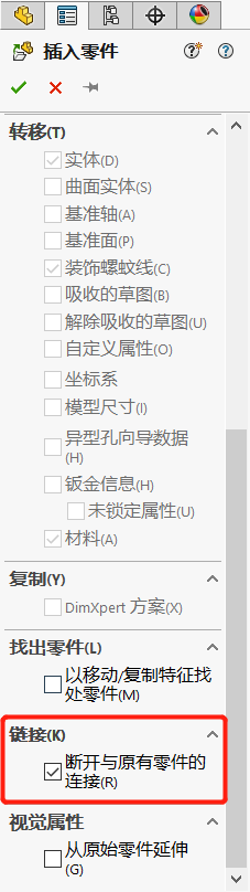 SOLIDWORKS零件模板替換.png SOLIDWORKS零件模板替換