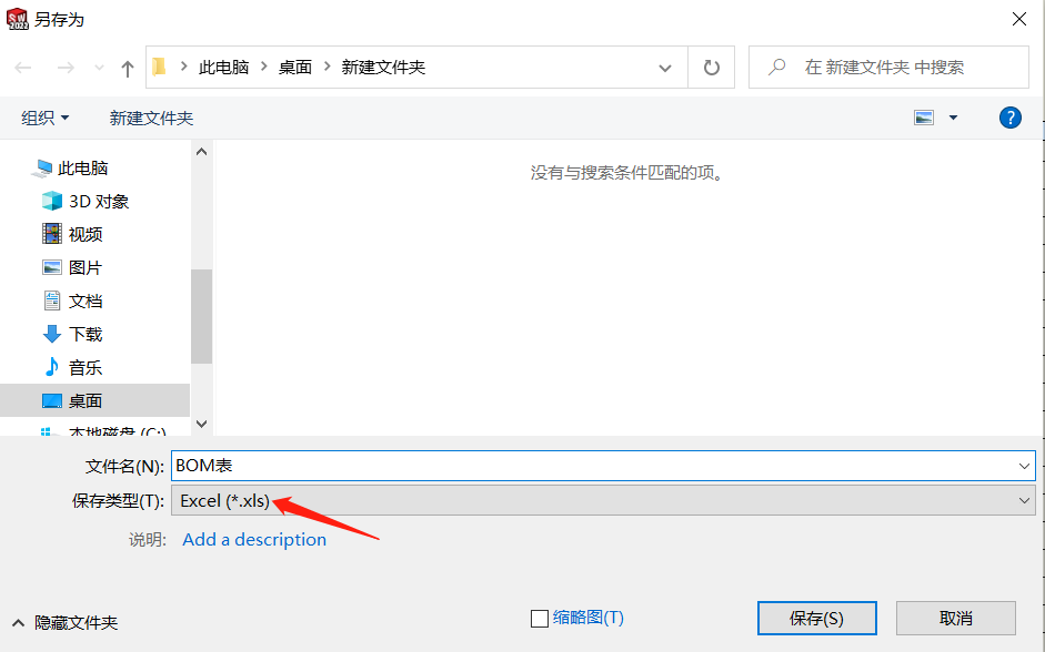 高級BOM軟件.png 高級BOM軟件.png