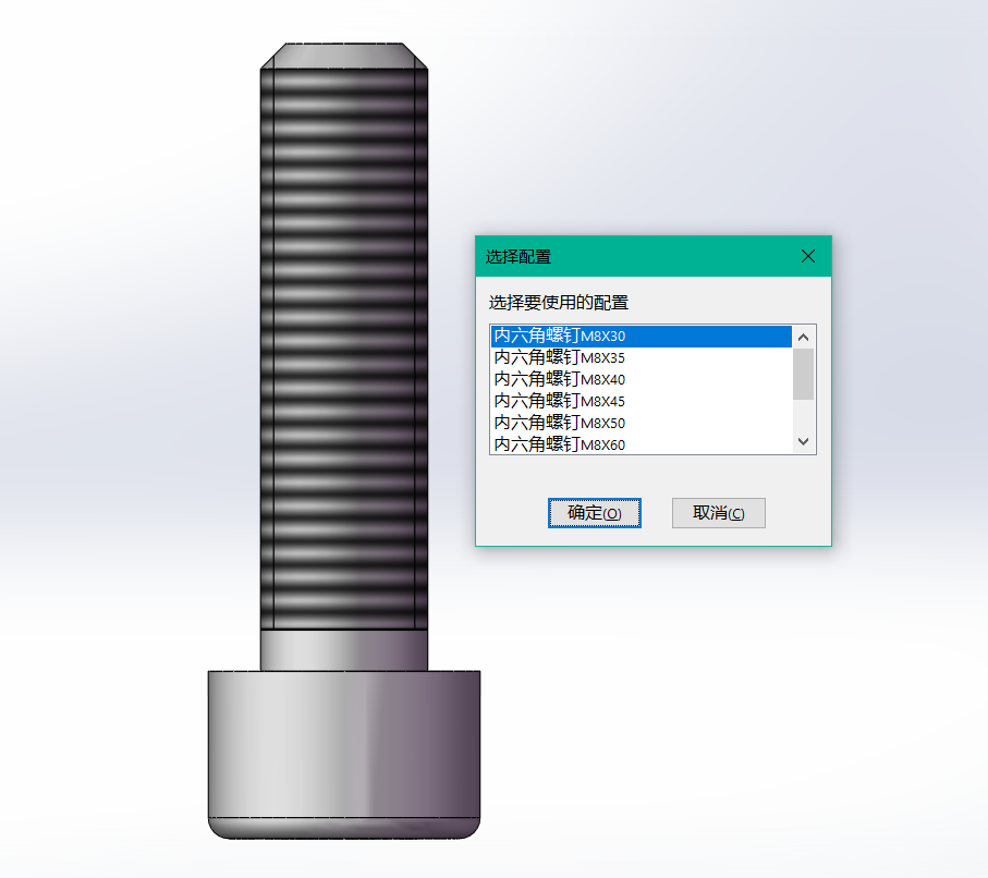 SOLIDWORKS自定義標(biāo)準(zhǔn)件庫.png SOLIDWORKS自定義標(biāo)準(zhǔn)件庫.png