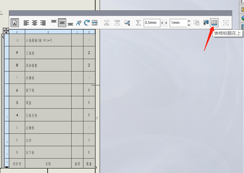 SOLIDWORKS帶略縮圖BOM
