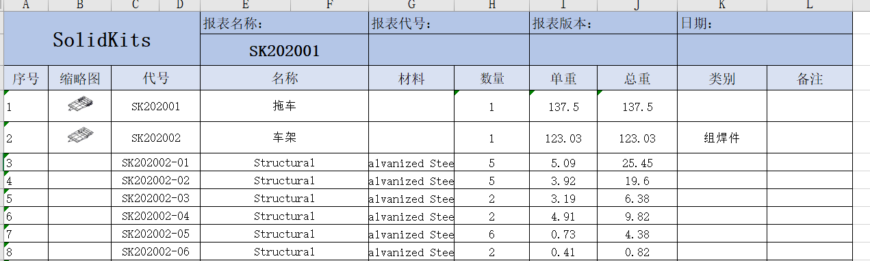 SOLIDWORKS電控柜設計插件.png SOLIDWORKS電控柜設計插件