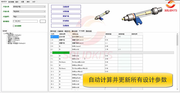 SOLIDWORKS軟件二次開發.jpg SOLIDWORKS軟件二次開發