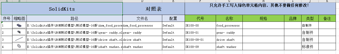 SOLIDWORKS批量加圖號插件.png SOLIDWORKS批量加圖號插件