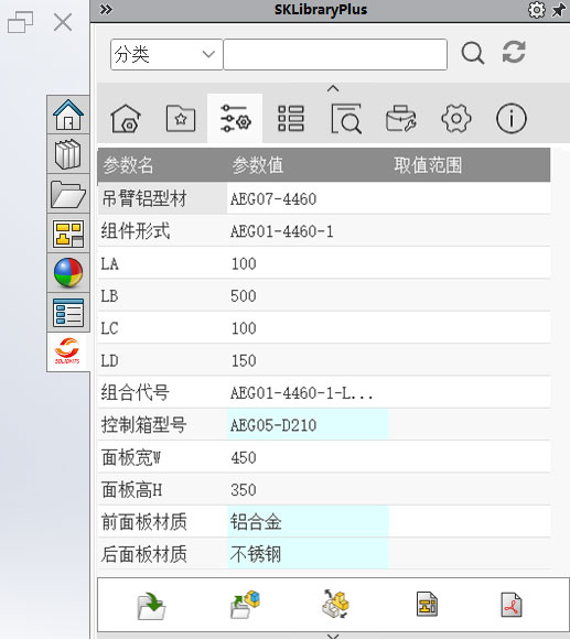 SW標準件庫.jpg SW標準件庫
