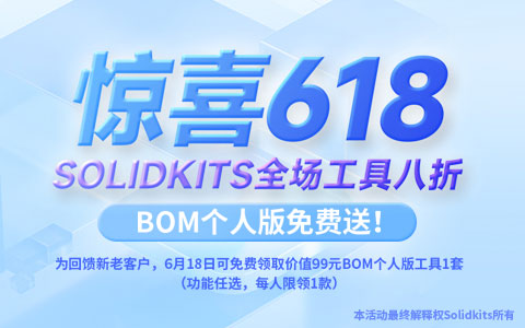 SolidKits.jpg SolidKits