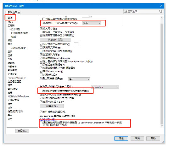 SOLIDWORKS反應慢.jpg SOLIDWORKS反應慢