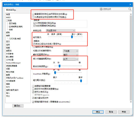 SOLIDWORKS軟件運行緩慢.jpg SOLIDWORKS軟件運行緩慢