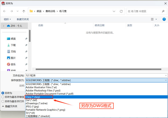 SOLIDWORKS三維圖轉成二維工程圖.jpg SOLIDWORKS三維圖轉成二維工程圖