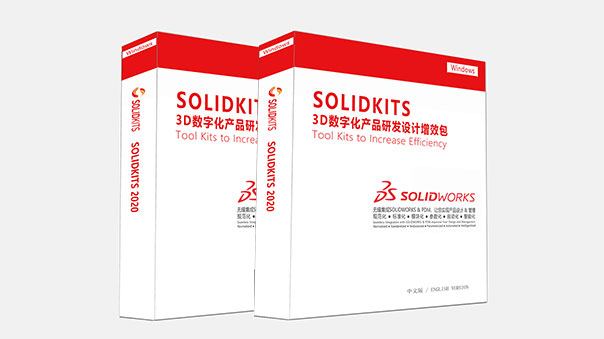 SOLIDWORKS插件.jpg SOLIDWORKS插件