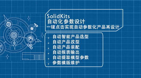 SOLIDWORKS參數(shù)化變形設(shè)計.jpg SOLIDWORKS參數(shù)化變形設(shè)計